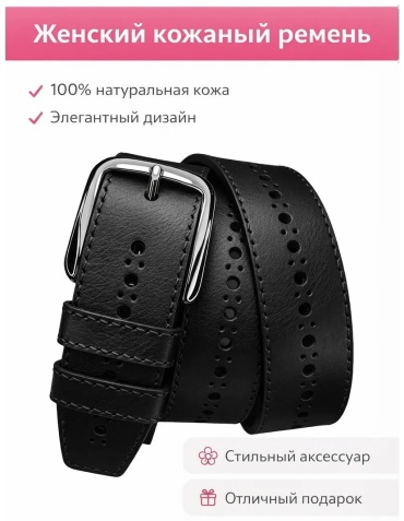Ремень натуральная кожа 115 см черный