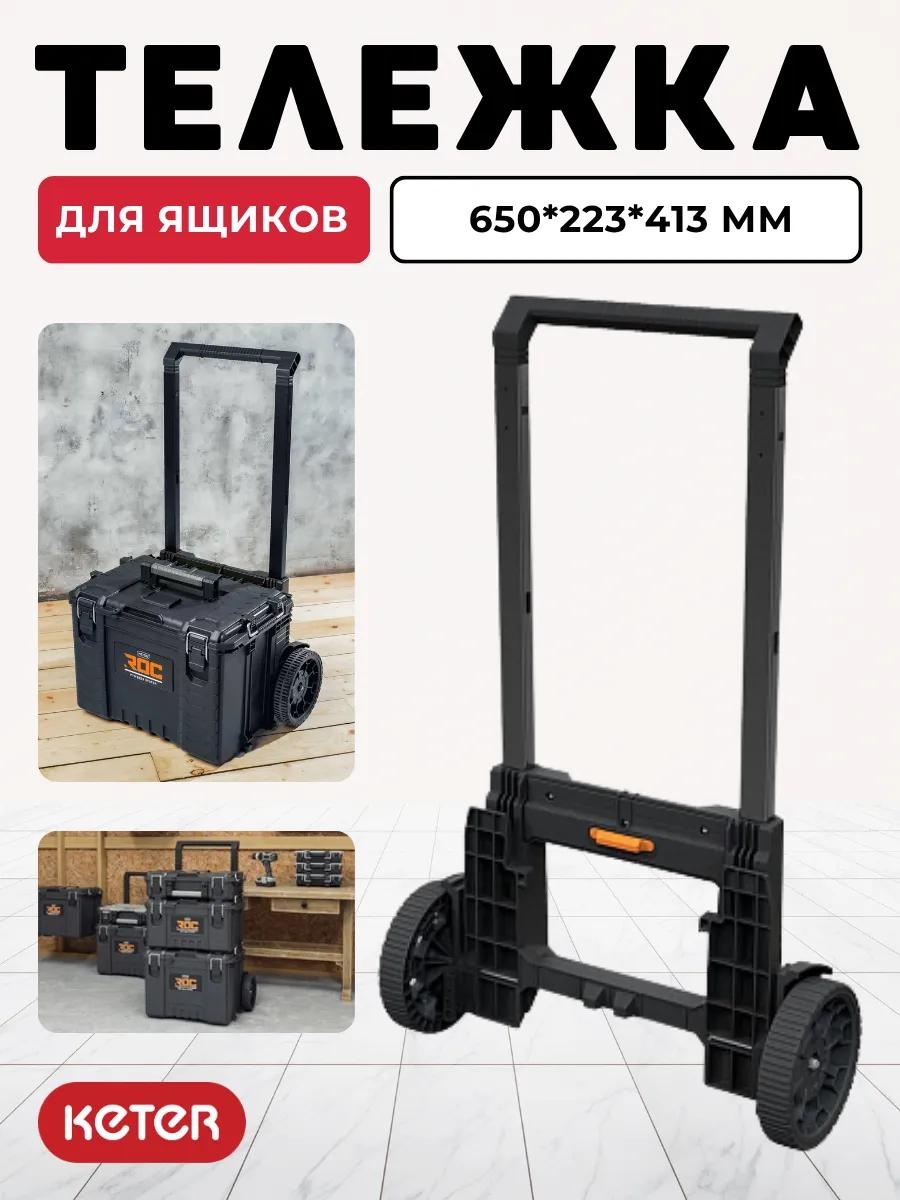 Ящик для инструментов 22.3x65x41.3 см, пластик