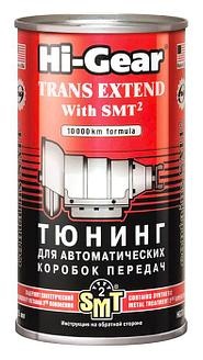 Присадка Hg7012 Присадка тюнинг для АКПП с SMT2 0.325 л