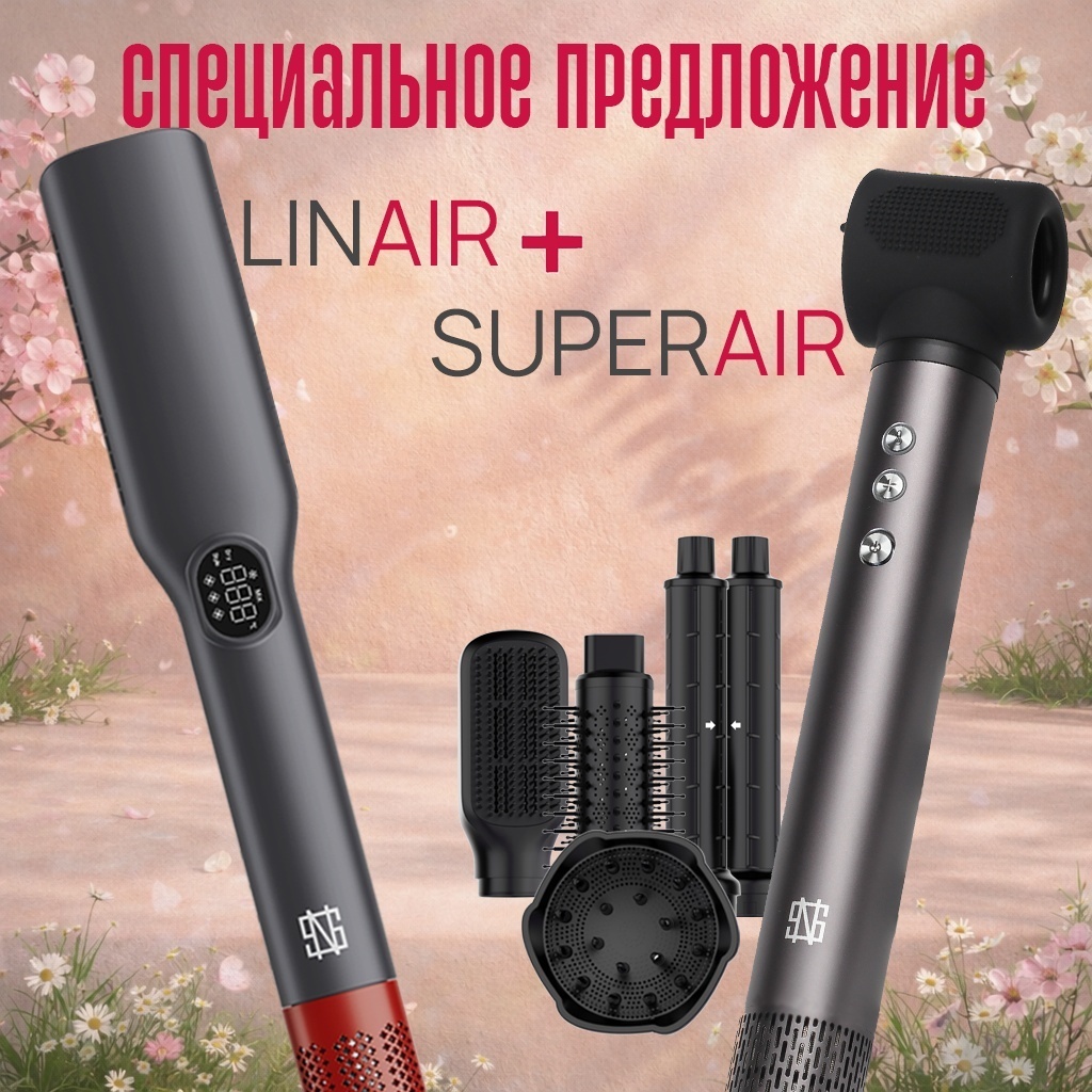 NS Superair NS01 Linair NS02 стайлер серый, темно-серый
