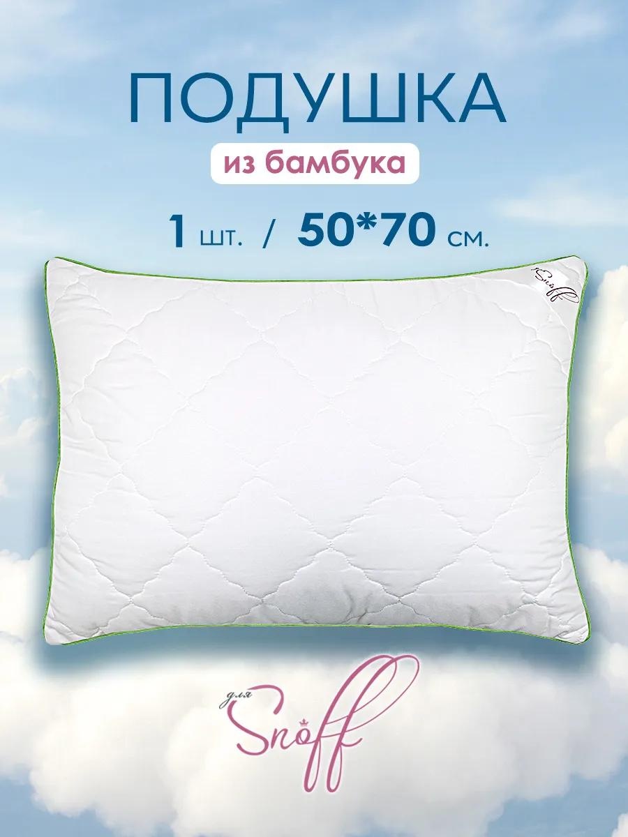 Подушка 50x70 см, воздух