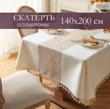 Скатерть MIXXY 200x140 см, лен, хлопок, полипропилен, 1 шт