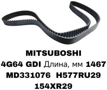A.D.A.L AUTO ремень ГРМ H577RU29/154X29RU