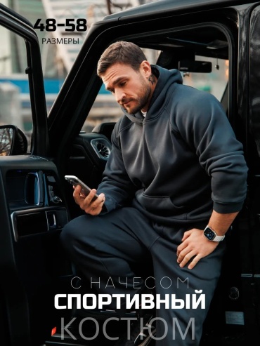 Повседневный костюм серый