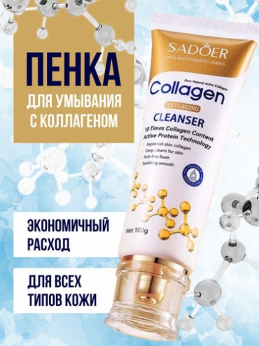 SADOER Sadoer гель-пенка 100 г