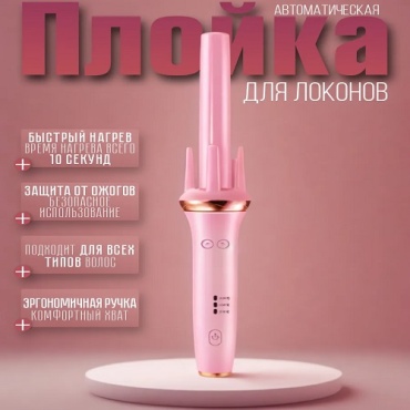 HS54 мультистайлер
