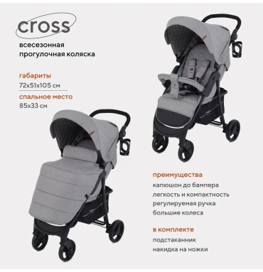 Коляска универсальная 2 в 1 MOWbaby 825017151, серый