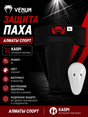 Venum VB-001 черный XL