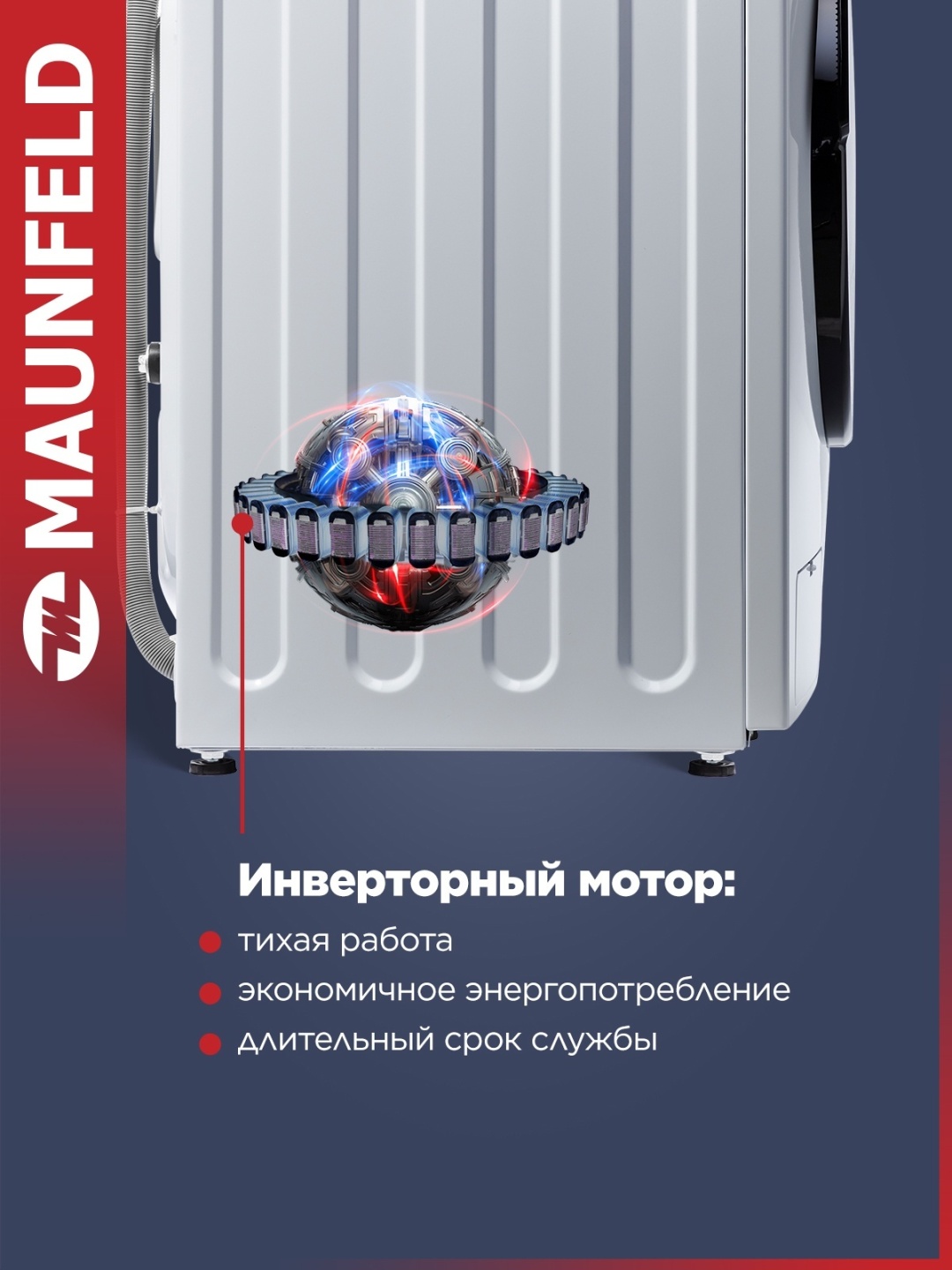 Стиральная машина c инвертором и паром MAUNFELD MFWM147WH 3