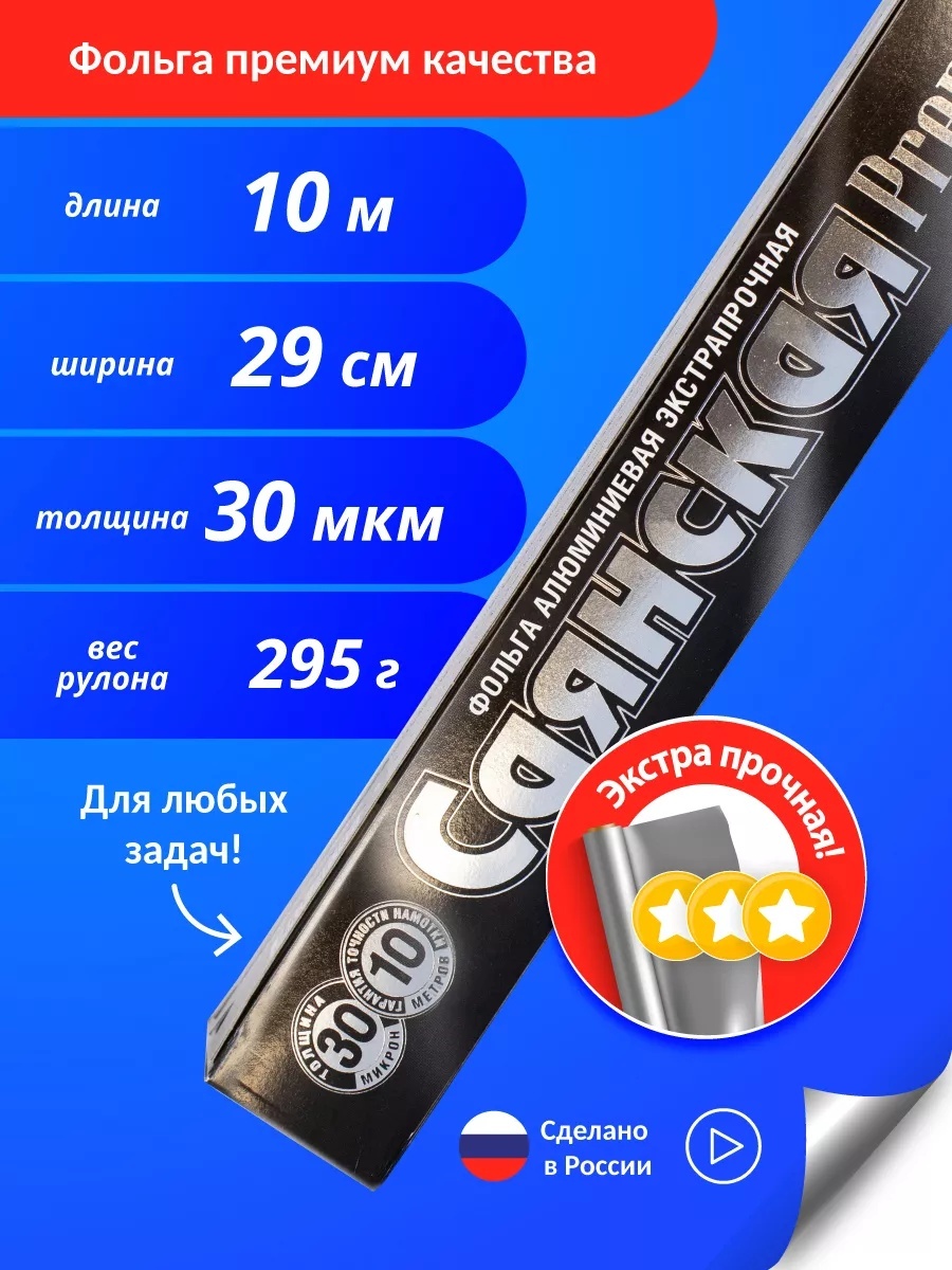Фольга Фольга для запекания для выпечки, для запекания, для хранения продуктов