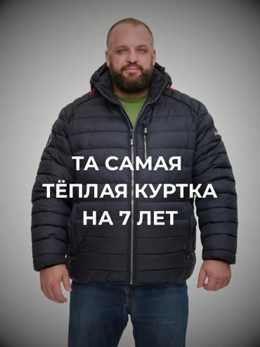 Пуховик синий