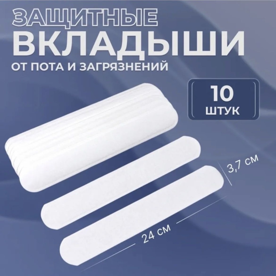 Накладка 16678129_238047238 универсальная белый