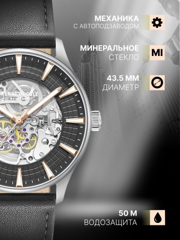 Механические Kenneth Cole KCWGX0057902 сталь