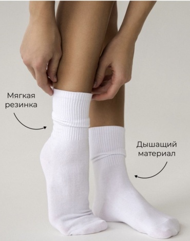 Носки 1 пара белый 36-41