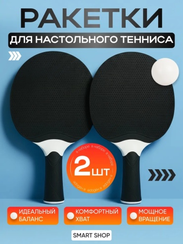 Ракетка Черный