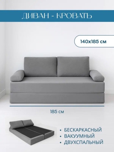 Бескаркасный диван ARDEA Madi, 185х70 см, обивка велюр, серый