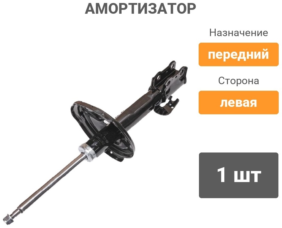 Амортизатор MILES передний DG11044-01 1 шт