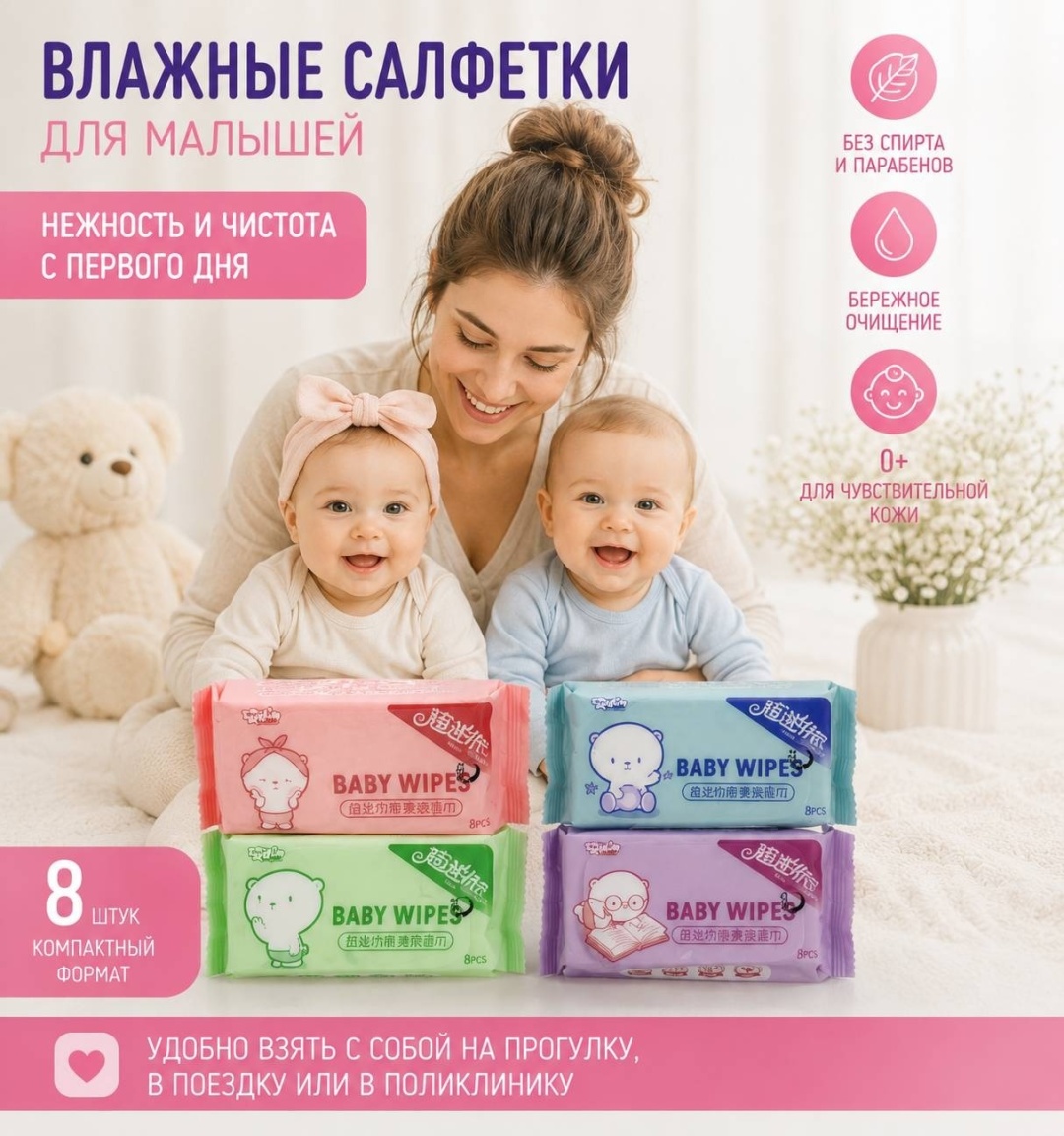 Влажные салфетки Oxilim 4 шт