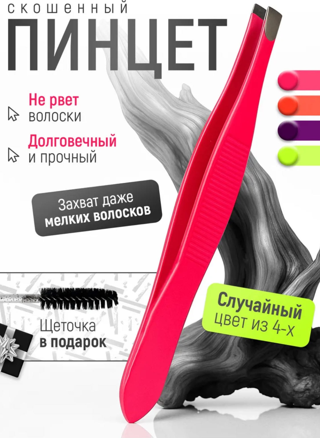 MasterDOM пинцет 1 шт