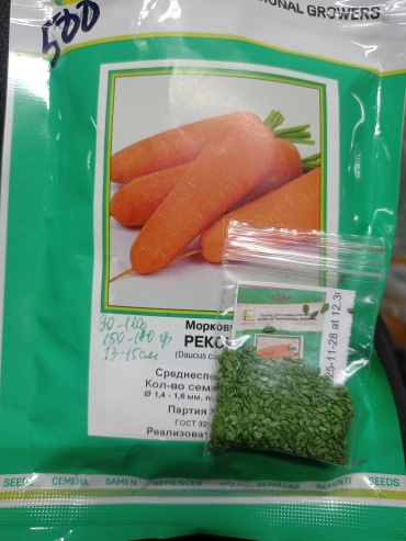 Поиск морковь Рекси