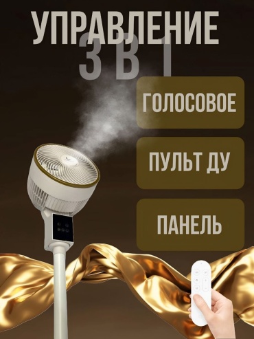 XH-EF-013 бежевый