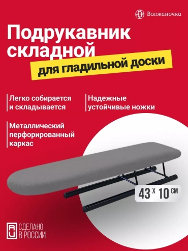 Настольная МПС-304-676 43x10