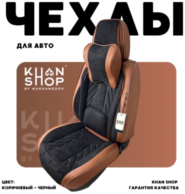 KHAN SHOP by Mukhamedov Geely Coolray 2023-2025 коричневый, черный