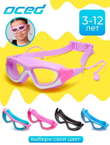 OCED 415463427 для детей белый