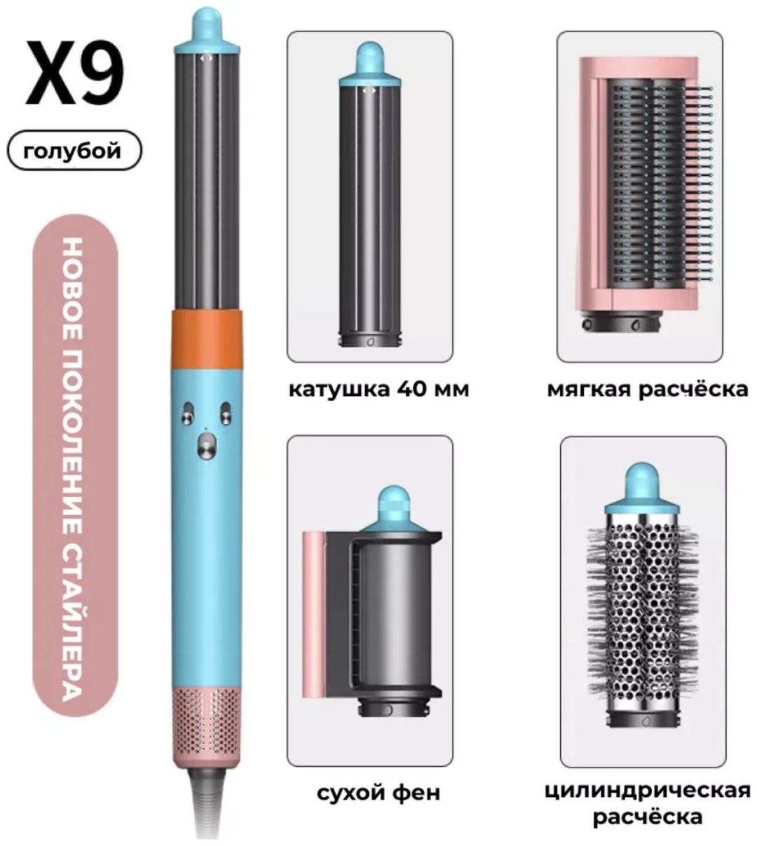 30399514_682456058 стайлер голубой
