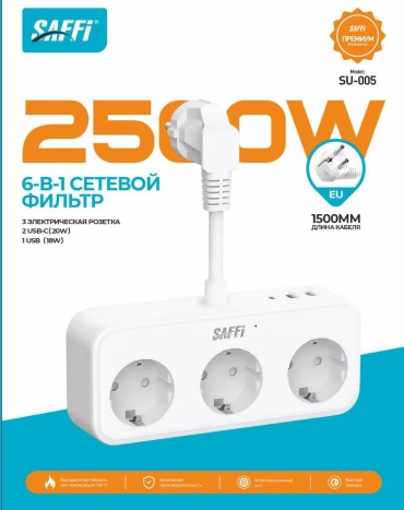 Сетевой фильтр SAFFI SU-005 TrandUp 1.5 м