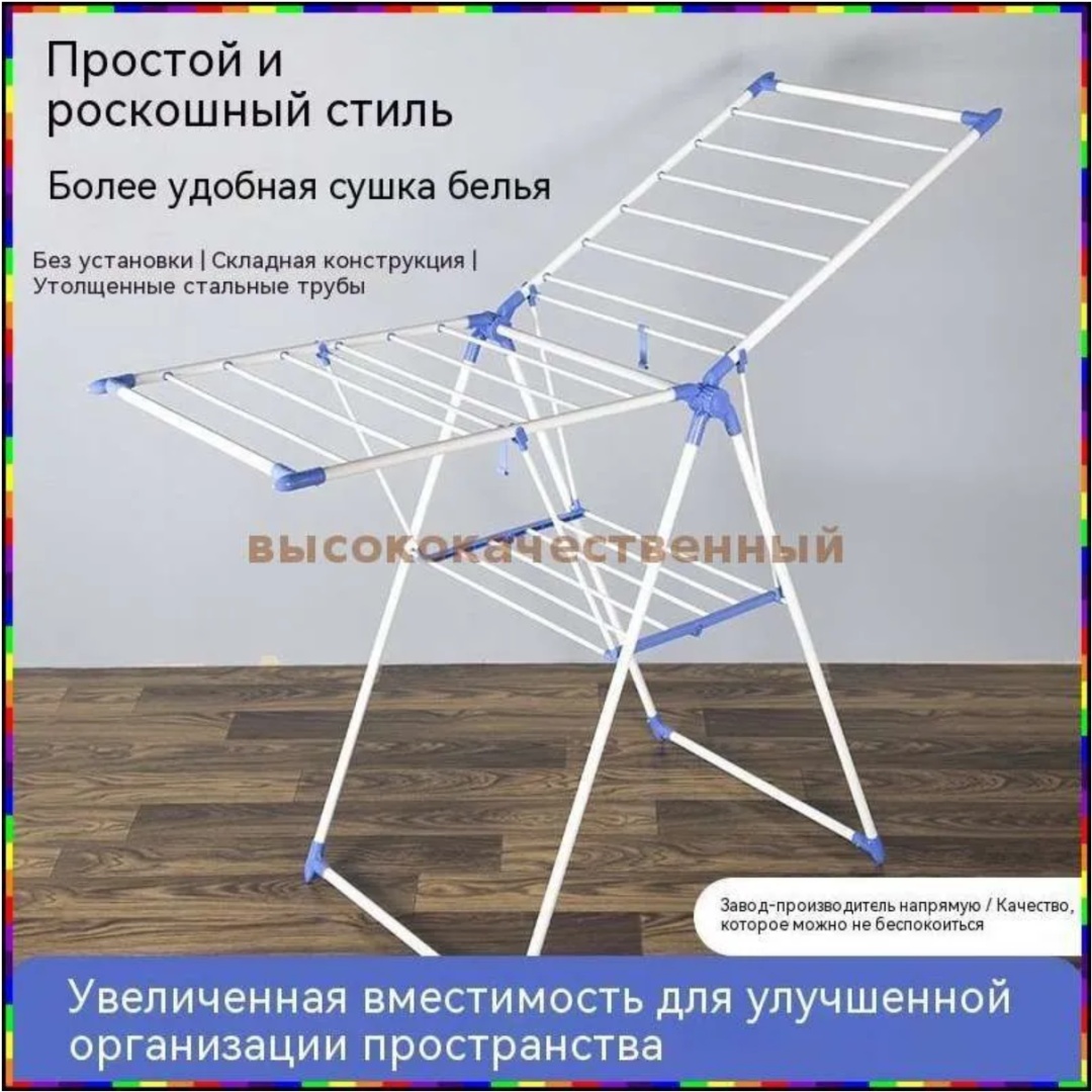 Сушилка напольная Element-5 58x107x100 см, кол-во уровней: 2, металл