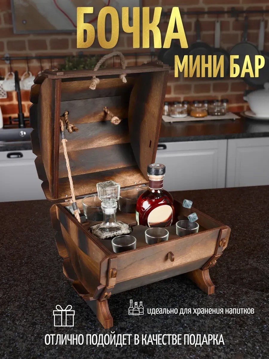 Мини-бар 267037427 черный, коричневый 1 шт