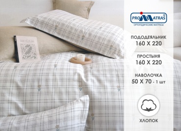 Комплект PROMATRAS RITA HOME 1.5-спальный хлопок, 1 наволочка: 50x70 см