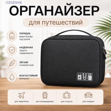 Сумка OZGESHE полиэстер черный 3 л