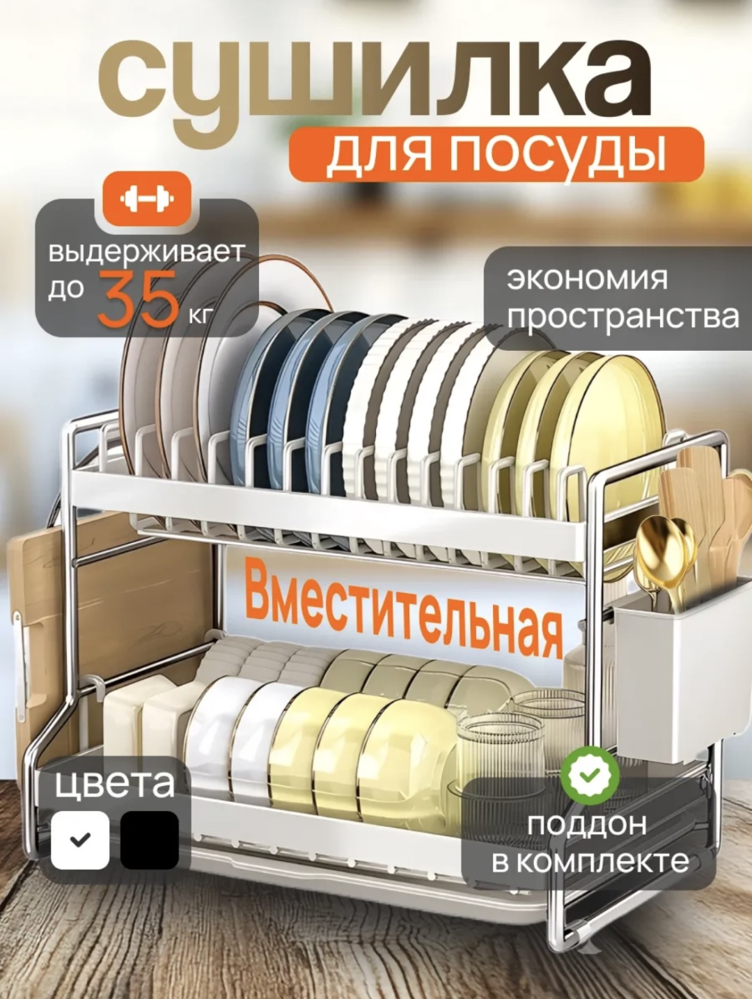 Сушилка отдельностоящая многоярусная ,металл