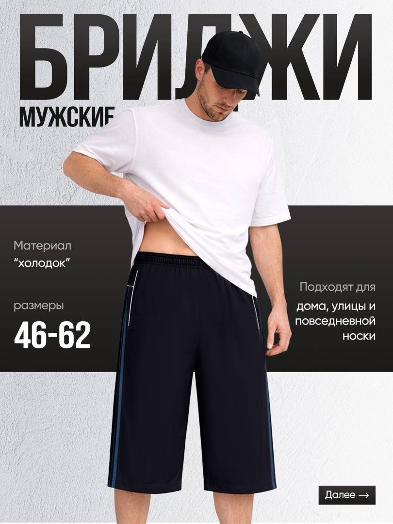 Бриджи черный