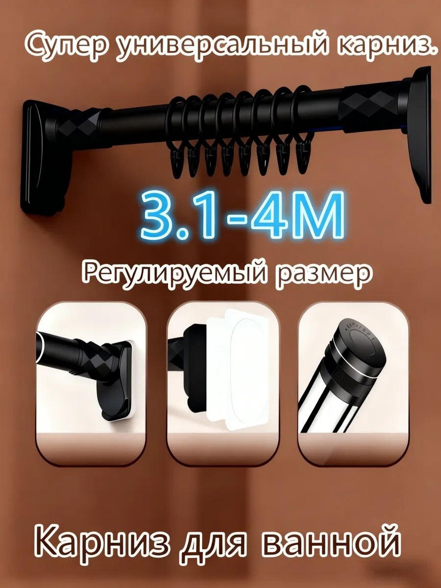 Карниз прямой 310 см, 623565362