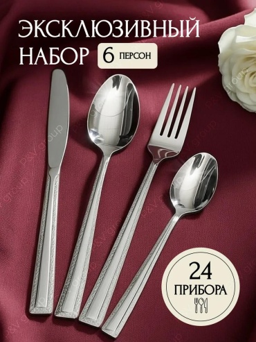 Набор столовых приборов LUCCI 24 шт, белый DA1003 591475104