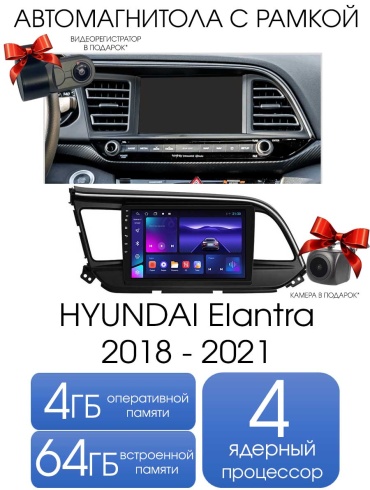 Maslat HYUNDAI Elantra 2018-2021 4+64gb TS7 в штатное место Hyundai