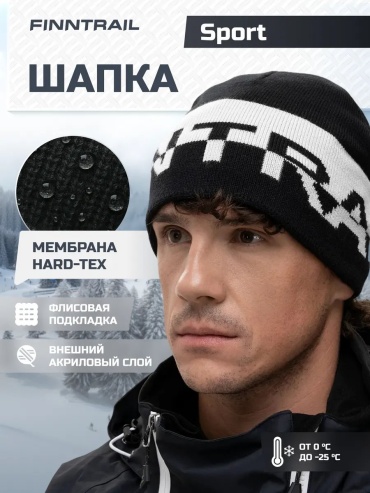 Шапка-бини Finntrail размер 60, черный