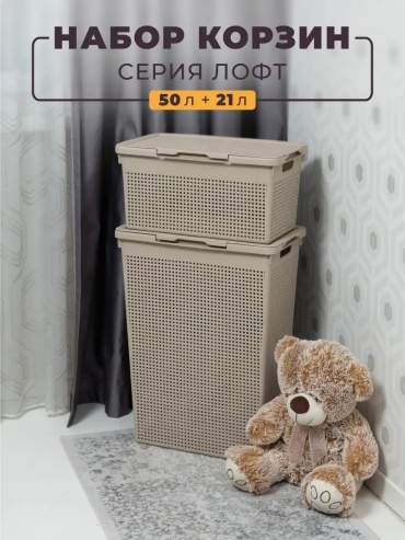 Корзина для белья 26x45x61.5 см, лен