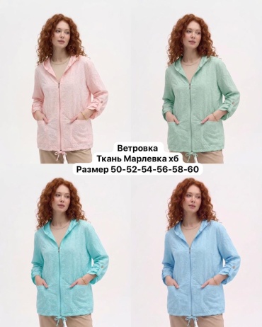Ветровка AIKA SHOP розовый