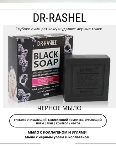 Кусковое мыло банное Black Soap нейтральный 1 шт