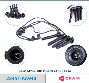Свечные провода OKAMI 22451-AA940