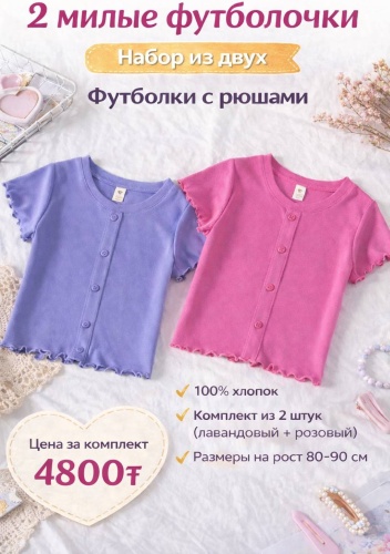 Футболка FASHION мультиколор