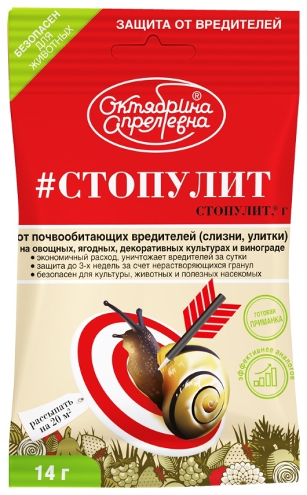 Октябрина Апрелевна лимацид Стопулит, 14 г