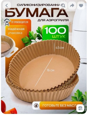 Бумага для выпечки 113825870 для выпечки, для запекания