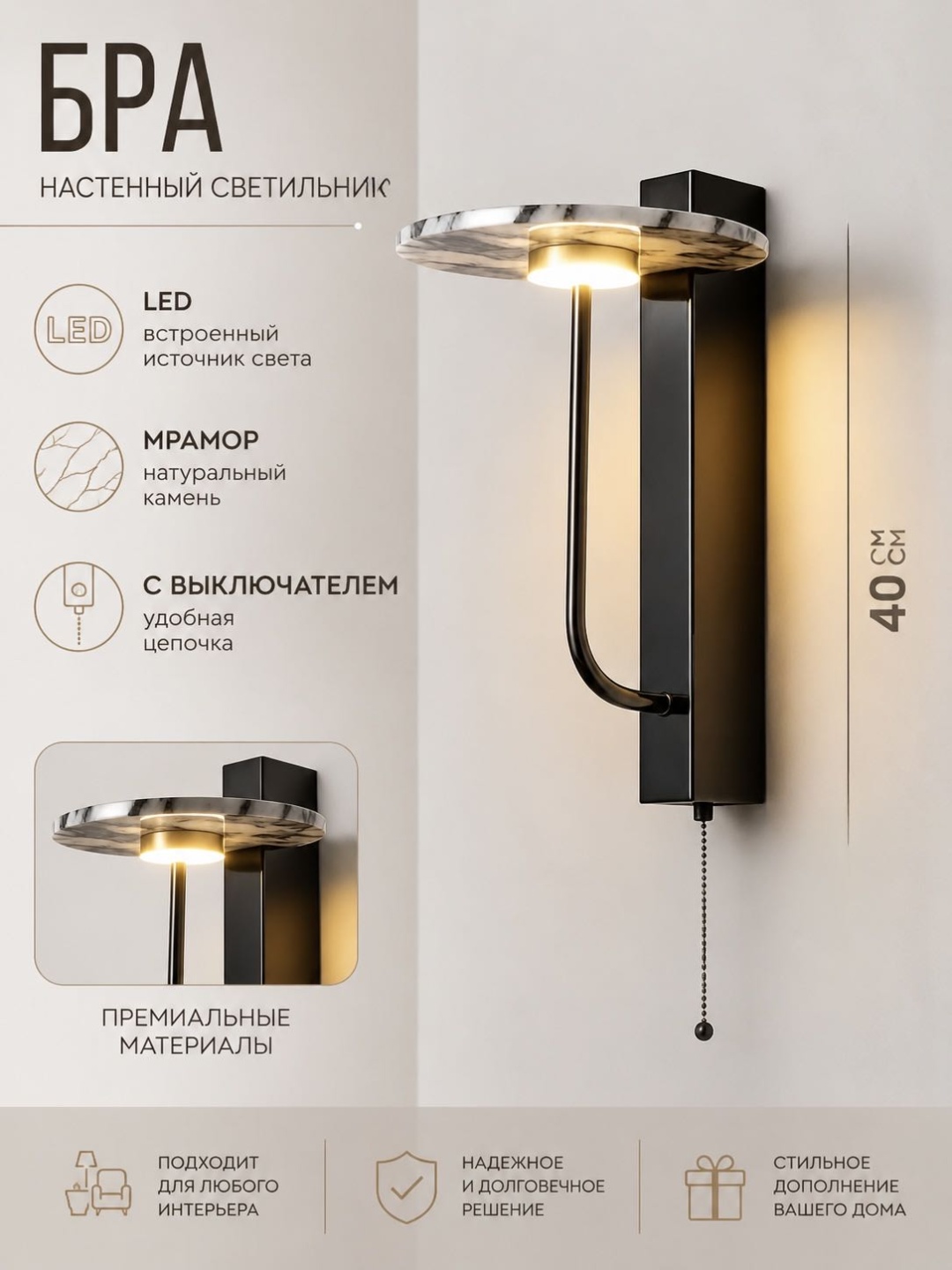 Бра настенный EVONEX LED, черный