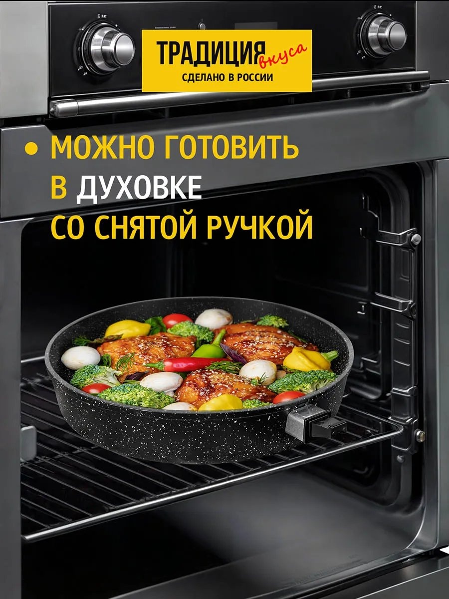 Сковорода Традиция Вкуса 24 см с антипригарным покрытием, алюминий