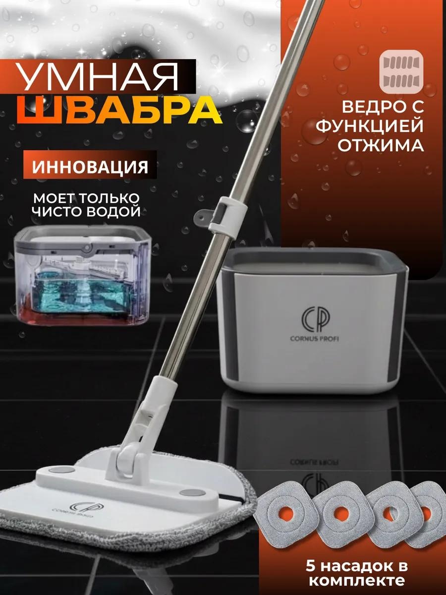 Швабра для пола , материал насадки: микрофибра, белый